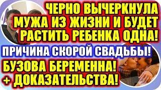 Дом 2 Свежие Новости ♡ 4 января 2020. Эфир (4.01.2020).