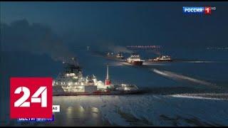 "Ворота Арктики" на Севморпути: Россия открыла северную кладовую - Россия 24