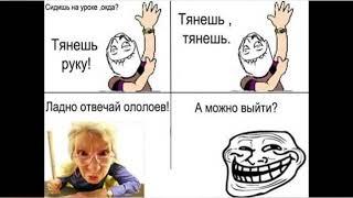 Мемы для поднятия настроения