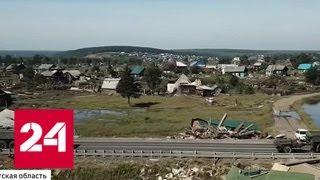 Наводнение в Приангарье: люди остались без всего - Россия 24