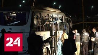 После подрыва автобуса в Египте усилили охрану туристических объектов - Россия 24