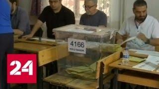 В Турции стартовали президентские и парламентские выборы - Россия 24