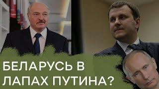 Объединение Беларуси и России: кто такой Максим Орешкин – Гражданская оборона