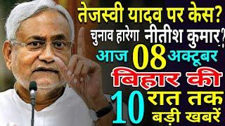 Today Bihar news of Nalanda,Aurangabad,Begusarai,Bhagalpur,Katihar,Madhepura,muzaffarpur,Patna,JDU.
