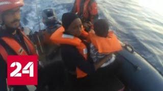 Власти Италии отказываются пускать к себе суда с мигрантами - Россия 24