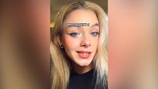 ЧУДИКИ ИЗ ТИК ТОК 