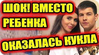 ДОМ 2 СВЕЖИЕ НОВОСТИ раньше эфира! 17 июня 2018 (17.06.2018)