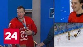 Жамнов: хоккеисты еще не осознали свою победу - Россия 24