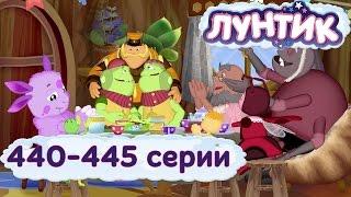 ЛУНТИК НОВЫЕ СЕРИИ. 440-445 серии. Мультфильмы для детей.