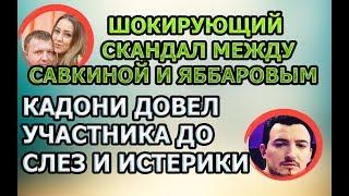 ДОМ 2 - 11 июля 2019 Последние новости (11.07.2019) дневной выпуск