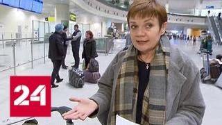 Российские журналисты вернулись домой из "стерильной зоны" аэропорта Кишинева - Россия 24