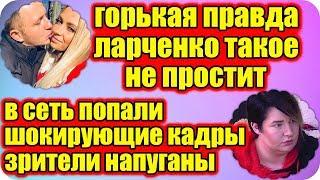 ДОМ 2 НОВОСТИ ♡ Раньше Эфира 19 февраля 2019 (19.02.2019).