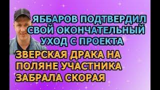Дом 2 свежие новости - от 15 мая 2019 (эфир 15.05.2019)