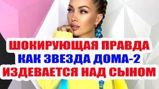 ДОМ 2 НОВОСТИ НА 6 ДНЕЙ РАНЬШЕ – 17 АВГУСТА 2020 (17.08.2020)