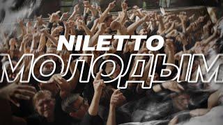 NILETTO - Молодым (official video)