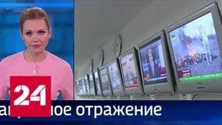 США покажут зеркало: в РФ готовят ответ на притеснения российских СМИ - Россия 24