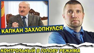Ещё один миллиард $$ на поддержку Лукашенко. Для чего эти кредиты? | Дмитрий Потапенко