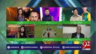 News at 5 Special Transmission on World XI - 15 September 2017 - 92NewsHDPlus