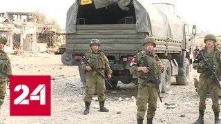 Российская военная полиция патрулирует населенные пункты у Восточного Каламуна - Россия 24