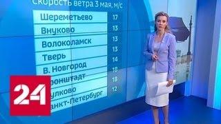 "Погода 24": в Петербурге - снег, в Самаре - смерч - Россия 24