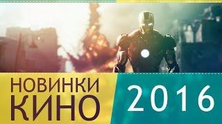Фильмы которые стоит посмотреть ( 2015-2016) | Alexa Star