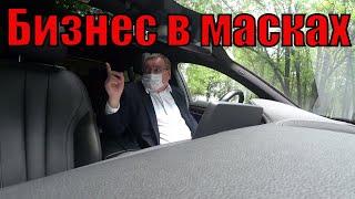 Работа в Яндекс такси. Бизнес. Только в масках?!/StasOnOff