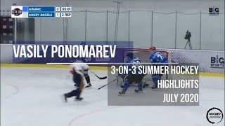 Vasily Ponomarev Highlights - 3-on-3 summer hockey | July 2020