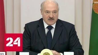 Киселёв отреагировал на яркое выступление Лукашенко - Россия 24