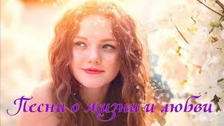 КЛАССНЫЙ СБОРНИК ПЕСЕН ДЛЯ ДУШИ И НАСТРОЕНИЯ!