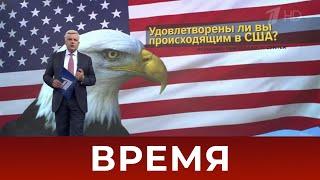 Выпуск программы "Время" в 21:00 от 02.07.2020