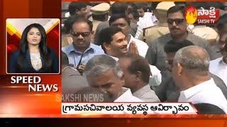 5 Minutes 25 Top Headlines @ 5PM | Fast News By Sakshi TV | 2nd October 2019
