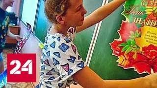 Учебный год для московских школьников начнется 3 сентября - Россия 24