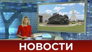 Выпуск новостей в 12:00 от 12.07.2020