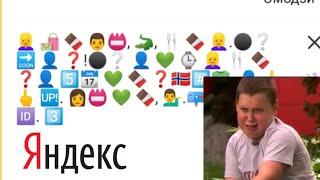 Яндекс переводчик озвучивает "Я тоже хочу шоколадку"
