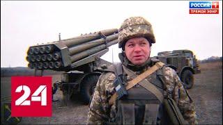 США сделали заявление по Донбассу. 60 минут от 12.02.19