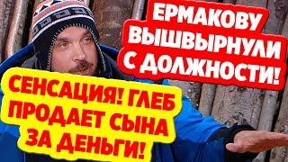 Дом 2 новая любовь (24.04.2021) Дом 2 новости и слухи.