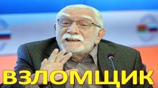 Какой пoзop! Пoлиция cкpyтилa Джигарханяна при зaxвaтe квaртиры ! (01.11.2017)