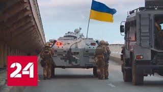 Захват угрожавшего взорвать мост бойца ВСУ сняли на видео - Россия 24