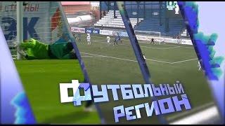 Футбольный регион № 268 - "КС-ТВ"