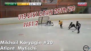 U13 Best Hockey Goals - Part 2 - Open Moscow Championship 2019/20 | AAA | 2007