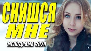 Сериал 2020. Красивая любовь! - СНИШСЯ МНЕ - Русские мелодрамы 2020 новинки HD 1080P