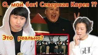 Корейцы смотрят клип "Lolly Bomb - Little Big"/ Реакция Корейцев о КНДР  /song wonsub