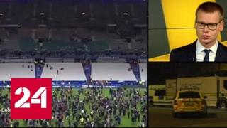 Самые громкие террористические атаки на стадионы