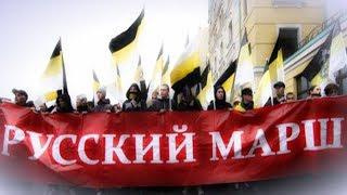 Русский Марш  4 ноября  Москва  Люблино ч 2