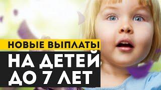 Новогодние выплаты на детей. Главные новости россии и мира.