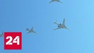 Над Москвой прошла первая воздушная репетиция Парада Победы - Россия 24