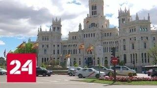 В Испании выбирают парламент - Россия 24