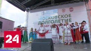 В Москве начался фестиваль для пожилых горожан - Россия 24