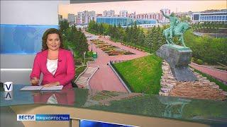 Башкортостан с большим размахом встретил День республики и День города Уфы