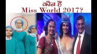 Know about the Manushi Chhillar | Miss World 2017 | Who is Manushi Chhillar | Miss Hariyana